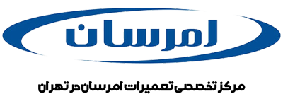 امرسان پشتیبان